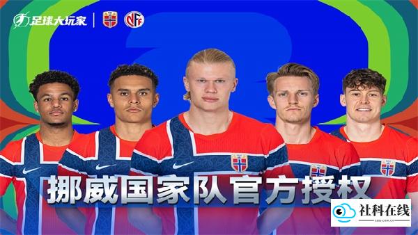 足球大玩家手机版