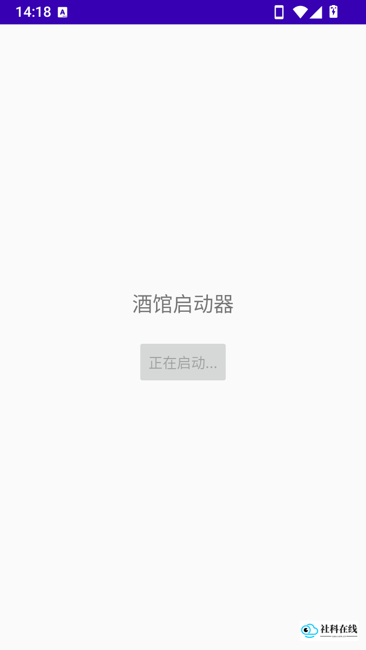酒馆启动器GUI