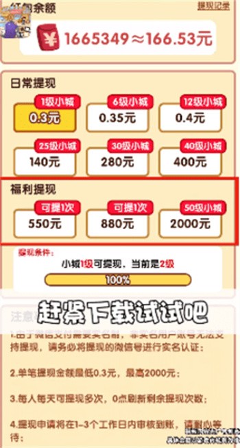 小城幸福生活赚钱游戏