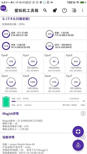 爱玩机工具箱17.44