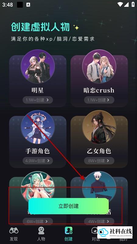 星语集使用步骤3