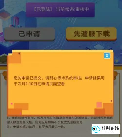 迷你世界测试服申请时间