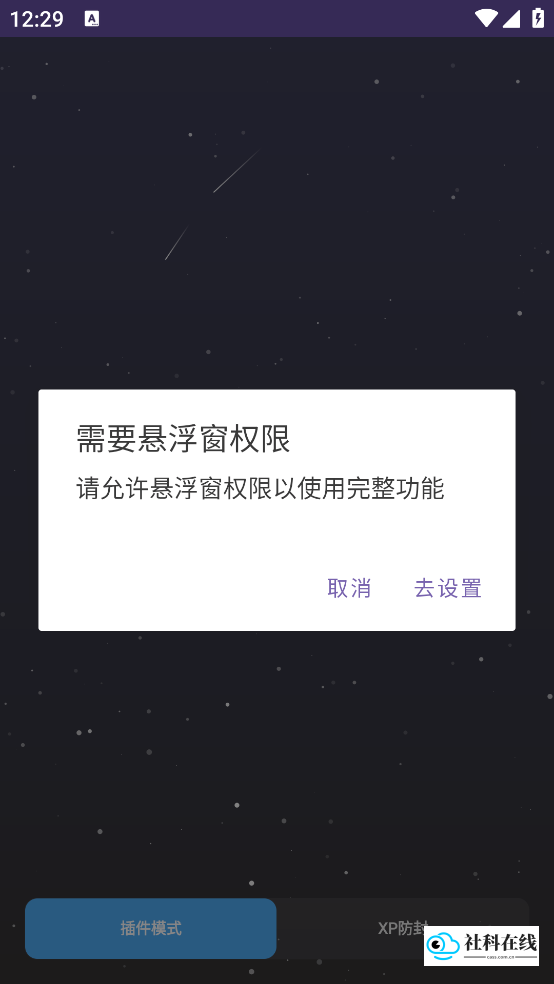 sky时愿插件