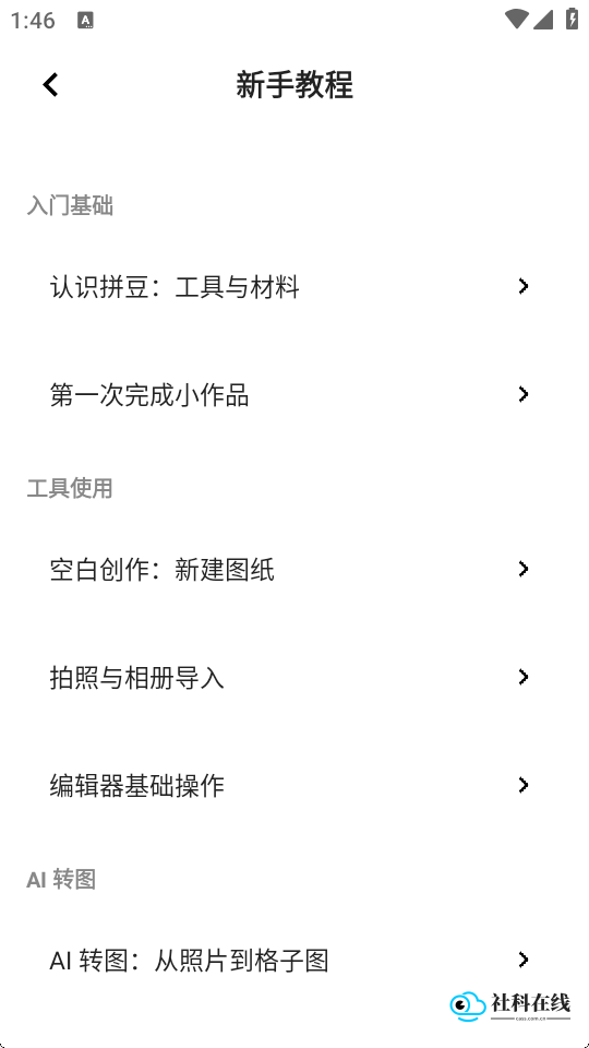 拼豆&pi;