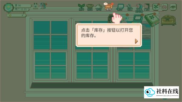 窗边花园官方版游戏玩法4