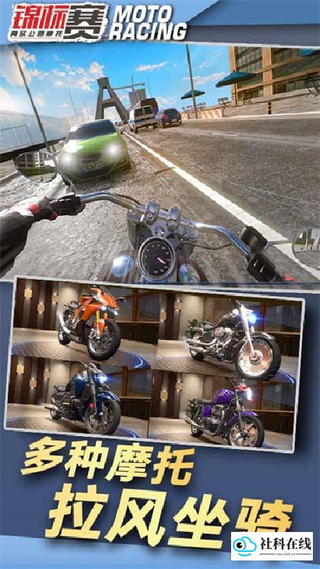 真实公路摩托锦标赛免费版