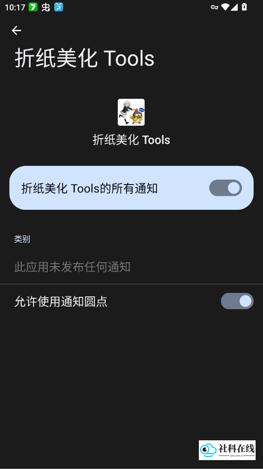 折纸美化tools