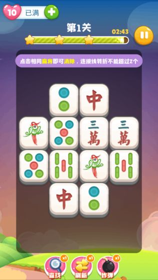 全民连连看游戏