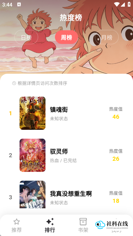 小柴漫画