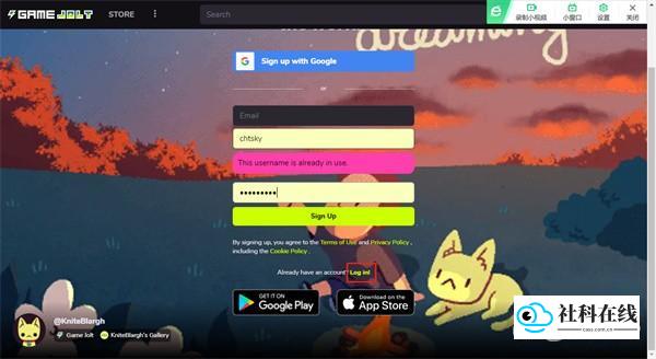 Game Jolt注册步骤4