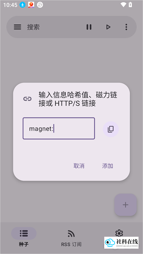 libretorrent怎么用2
