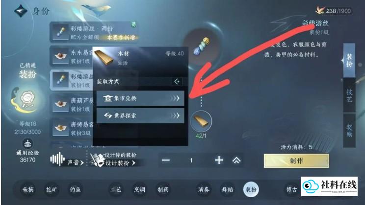 逆水寒装扮站染色操作第二步界面