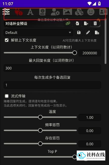 应用加载完成后的界面截图