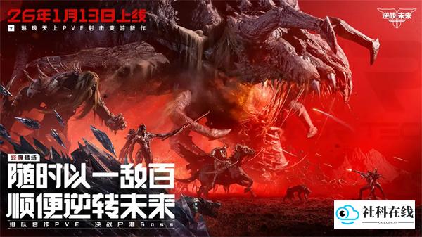 逆战未来手机版