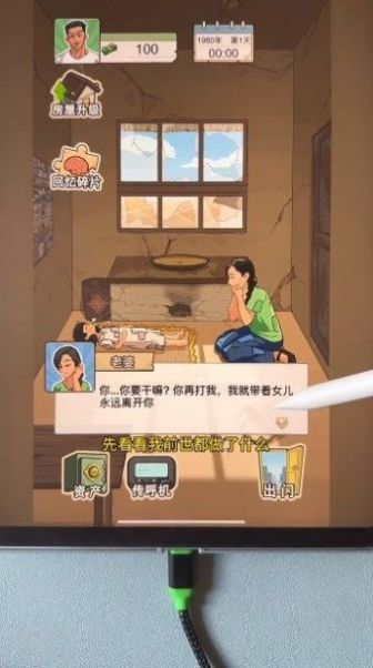 重生之路重生少年免广告版