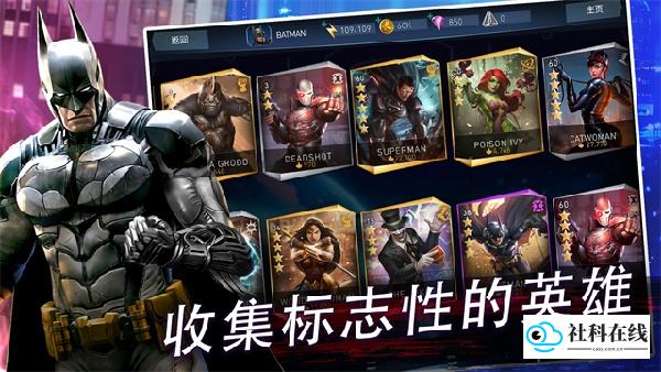 不义联盟2手机版