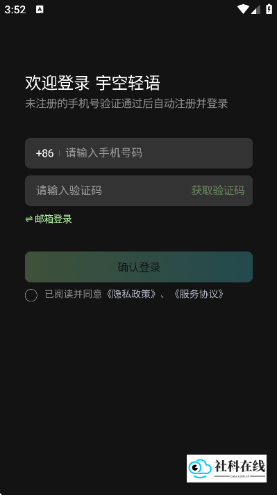 宇空轻语