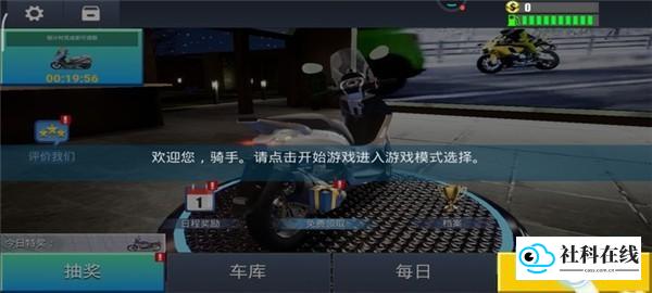 模式选择界面