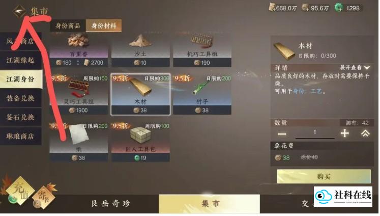 逆水寒装扮站染色操作第三步界面
