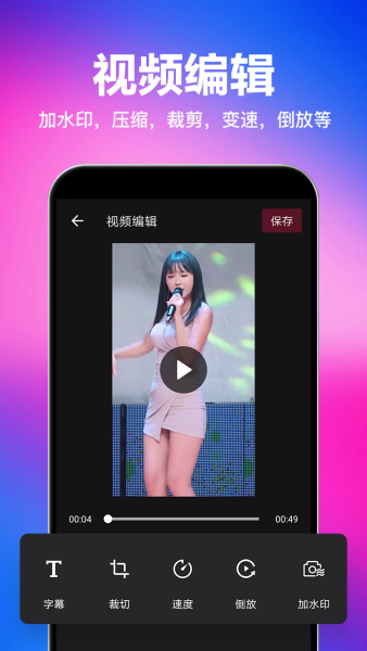 消除水印