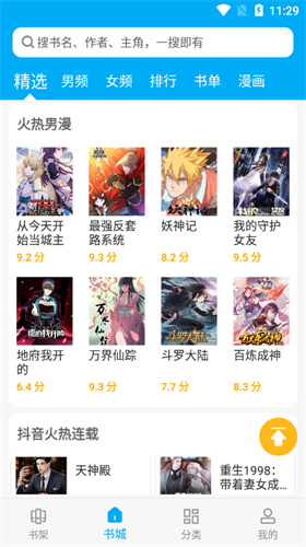 笔趣阁纯净版小说阅读器