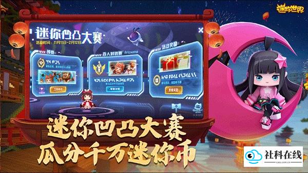 迷你世界测试服