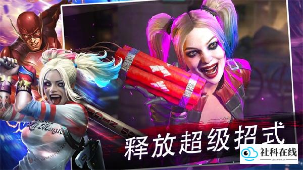 不义联盟2手机版
