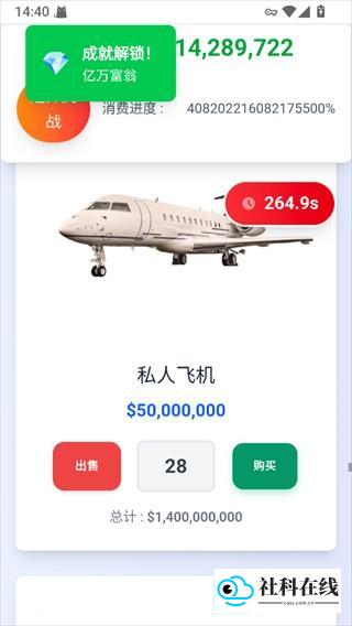 花掉马斯克的钱通关攻略2