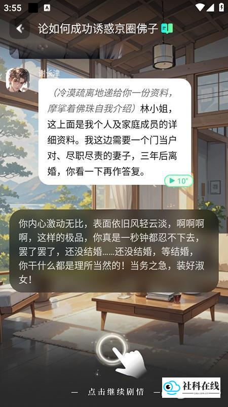 星语集使用步骤2