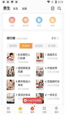 真白萌轻小说