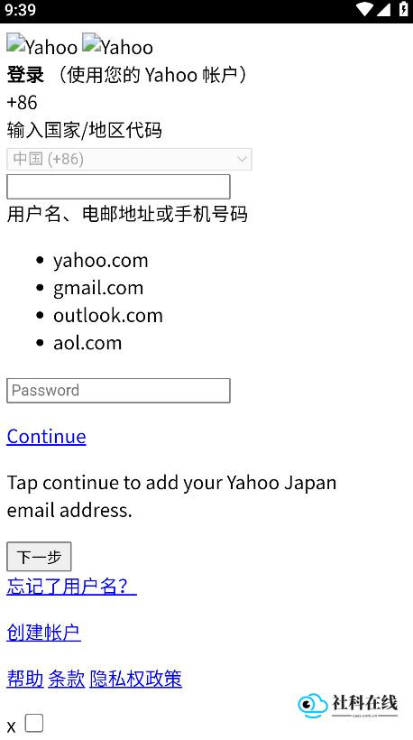 yahoo搜索引擎