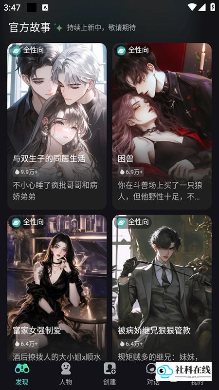 星语集使用步骤1