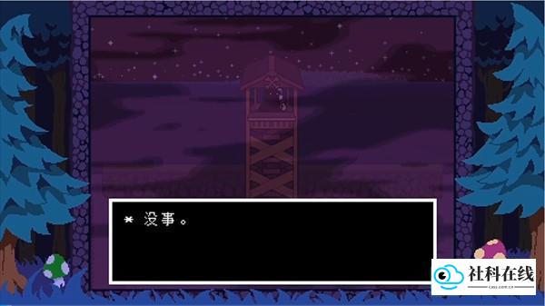 S反转之下官方版游戏玩法1