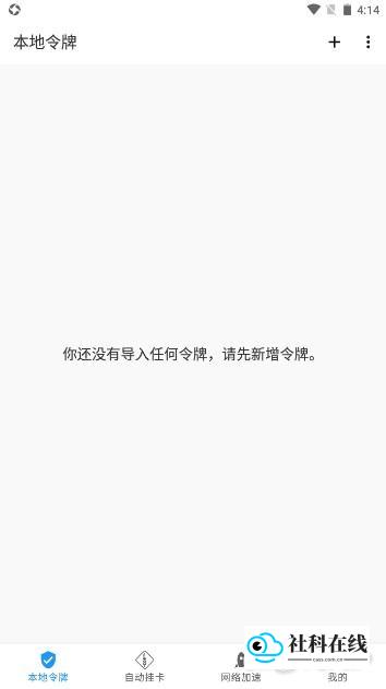 瓦特工具箱