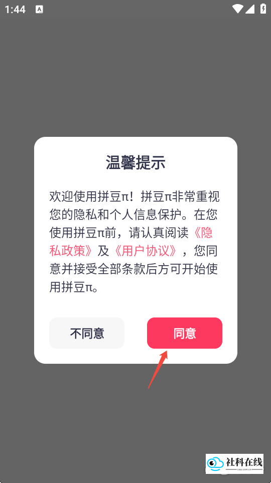 拼豆π使用方法1
