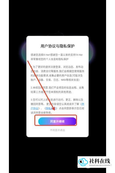 xher使用步骤1