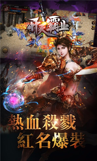 开天霸业官方版