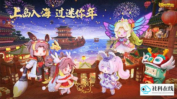 迷你世界测试服
