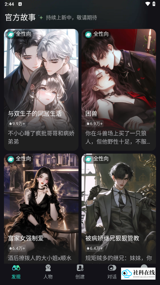 星语集