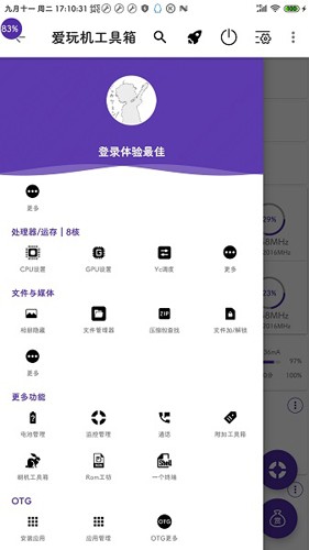 爱玩机工具箱17.44