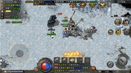 冰雪大极品超变