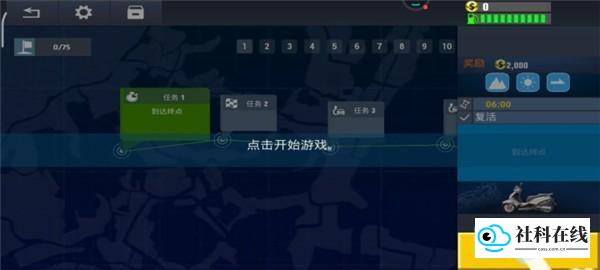 开始驾驶体验