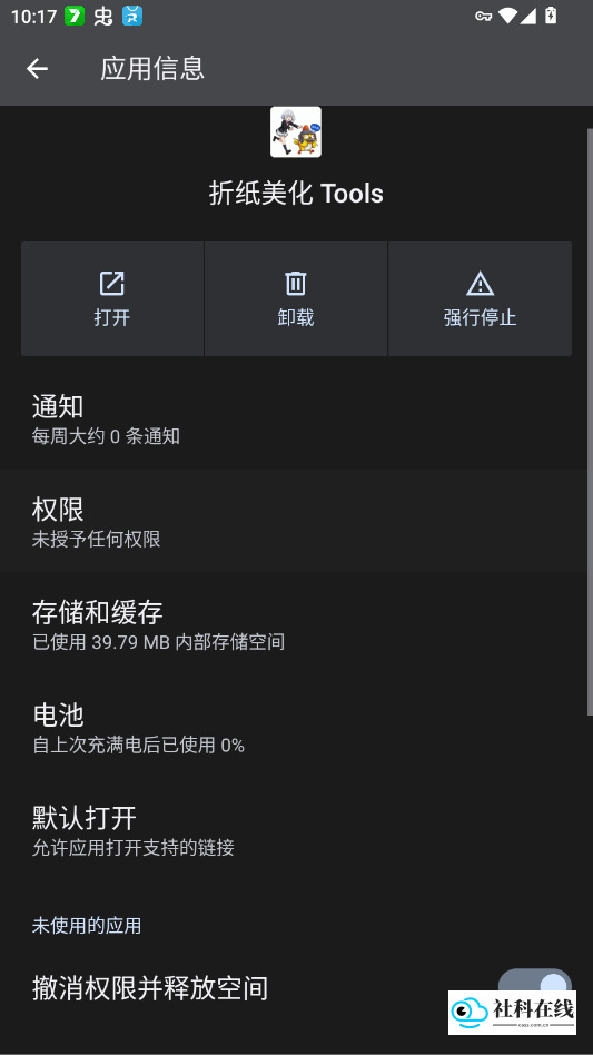 折纸美化tools
