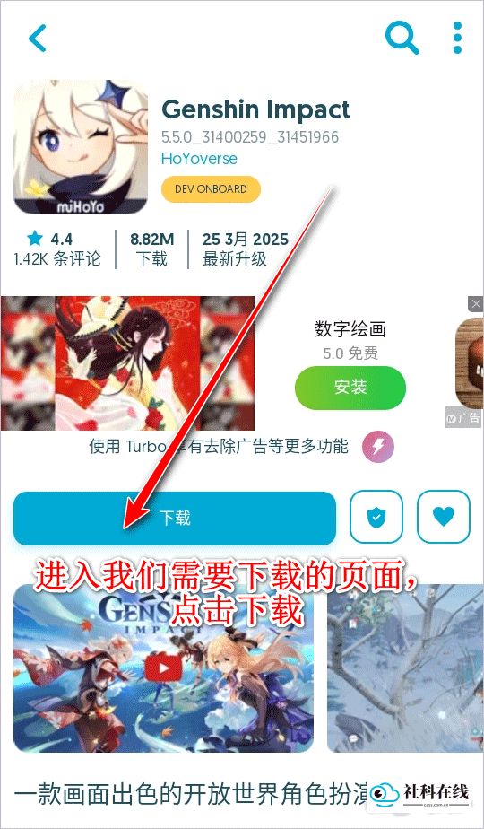 uptodown下载页面截图