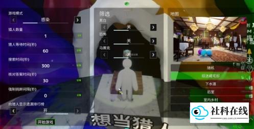 涂鸦躲猫猫免费版游戏联机教程4