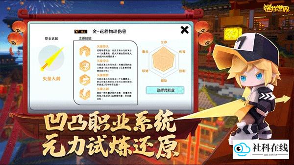 迷你世界测试服