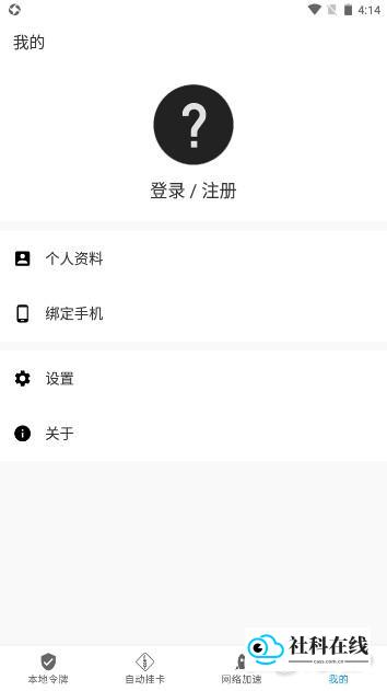瓦特工具箱