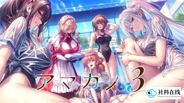 甜蜜女友3游戏画面