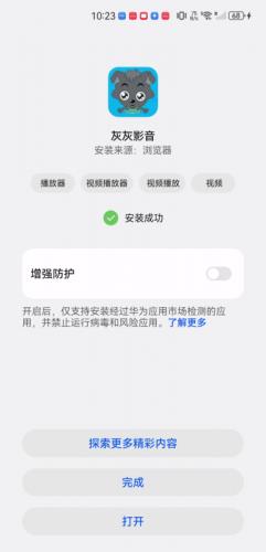灰灰影音