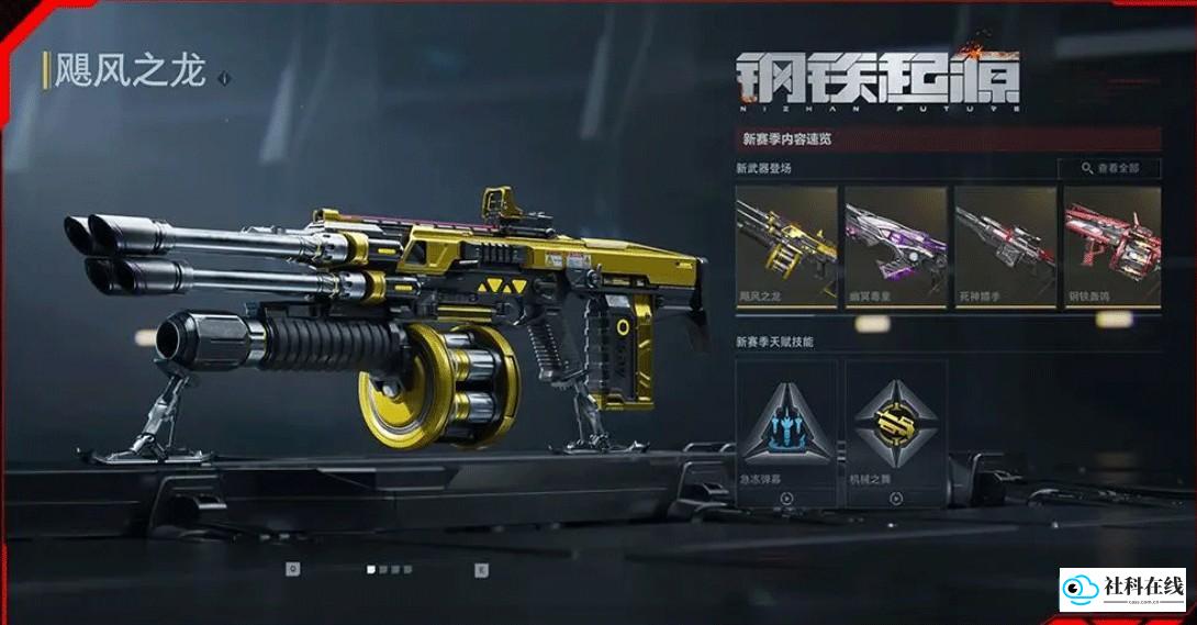 游戏赛季界面展示